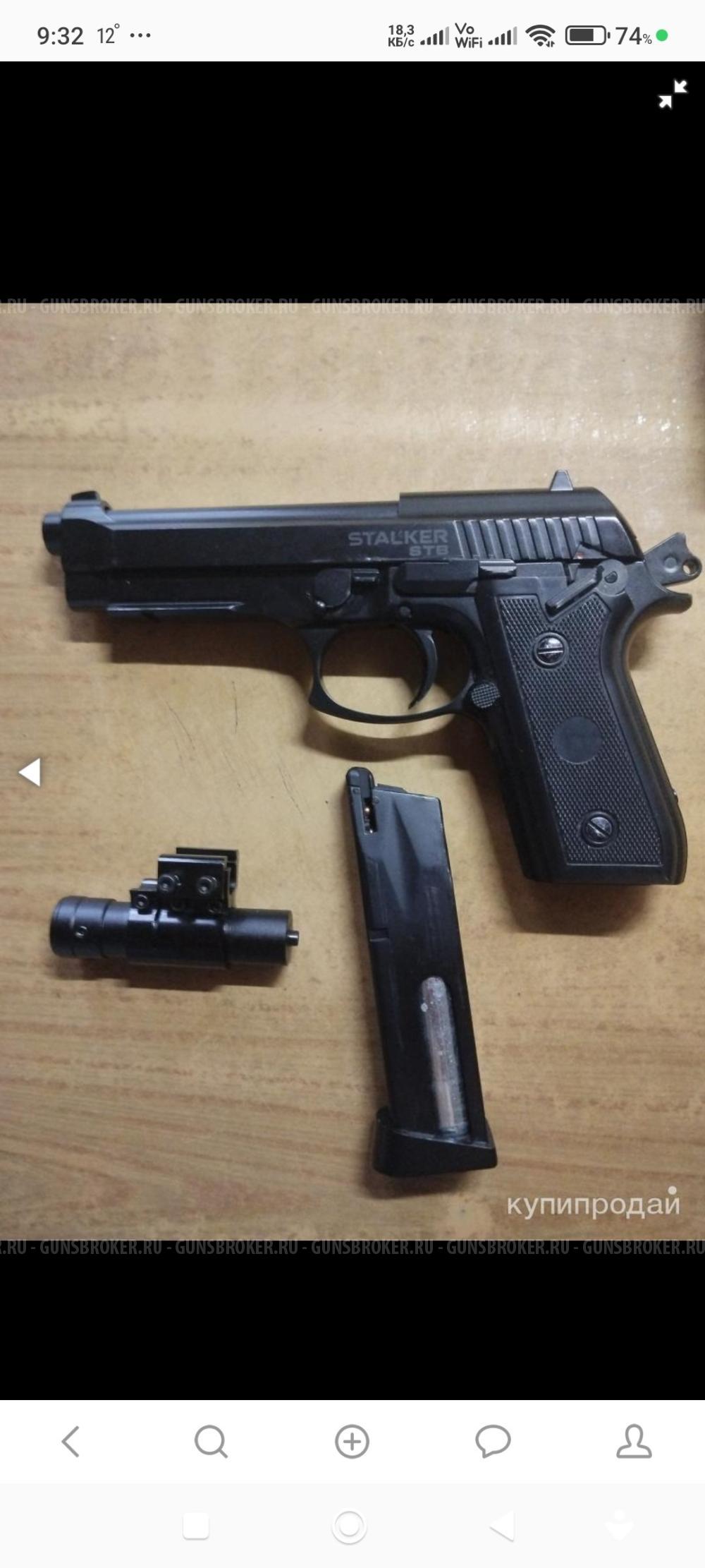 Пистолет пневматический газобаллонный stalker ST-41061B/STB. Аналог beretta 92
