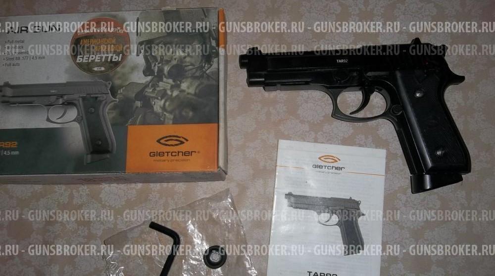Пистолет пневматический Gletcher TAR 92