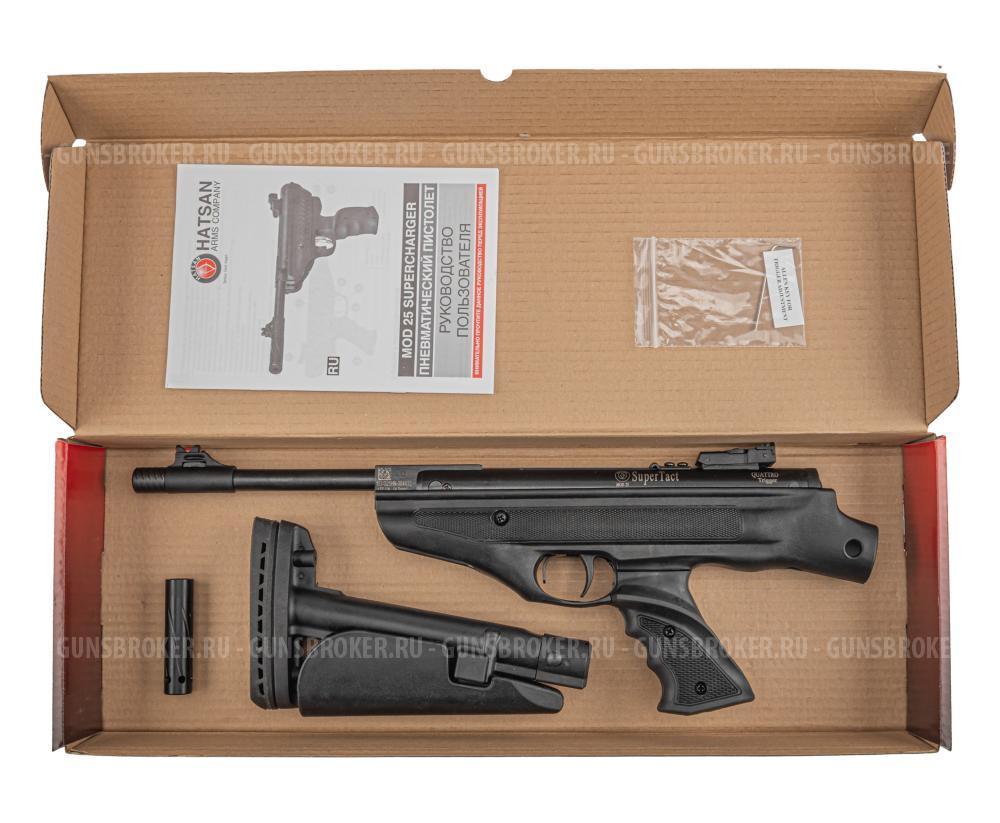 Пистолет пневматический Hatsan MOD 25 Super Tactical калибр 4,5 мм