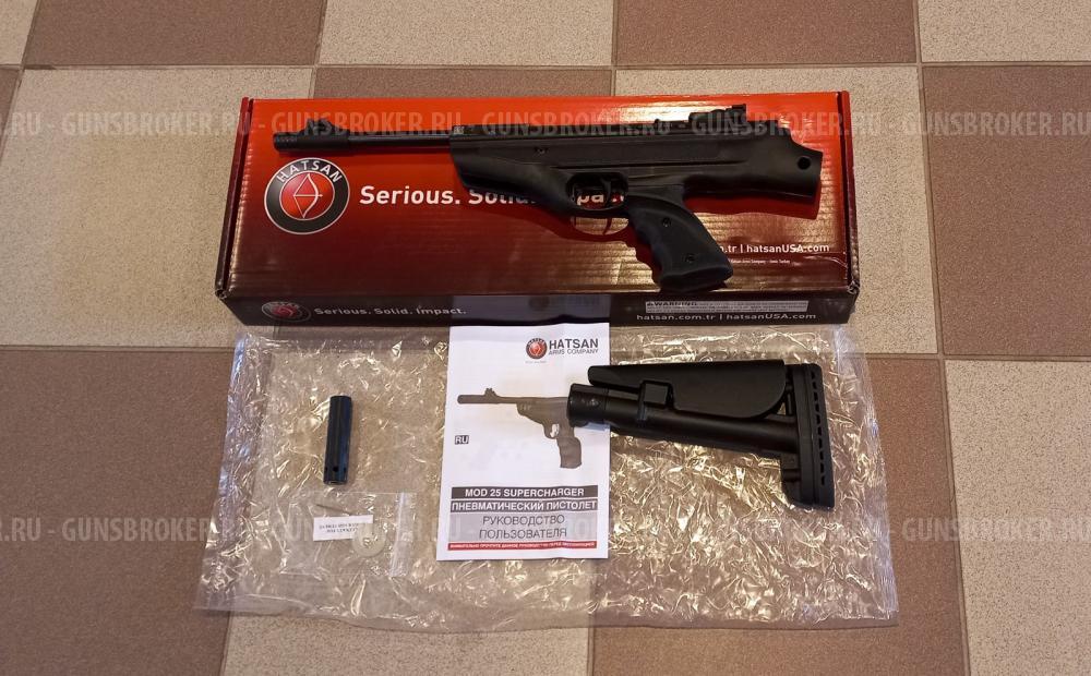 Пистолет пневматический Hatsan MOD 25 Super Tactical калибр 4,5 мм