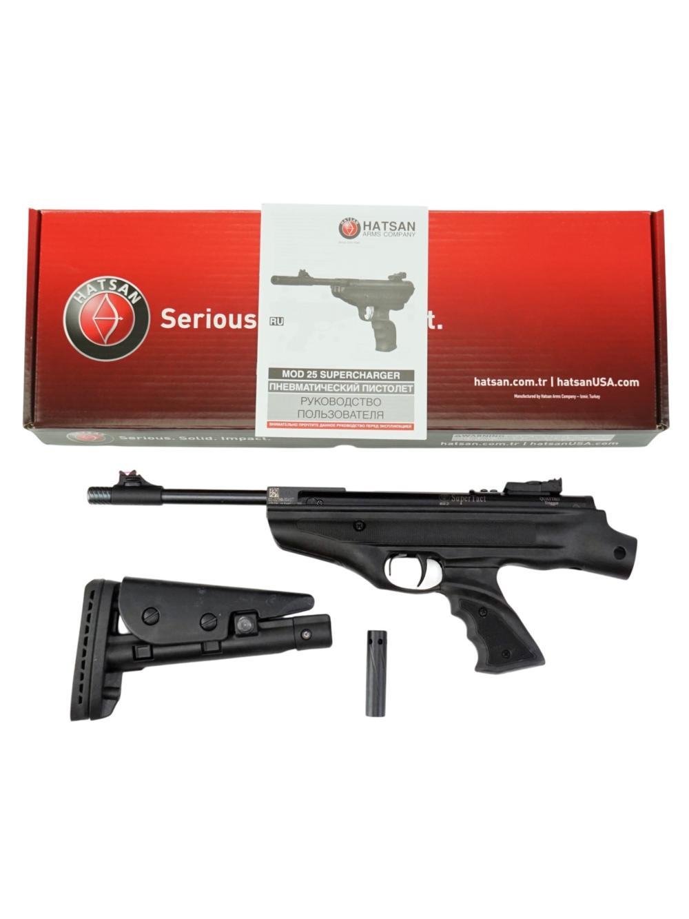 Пистолет пневматический Hatsan MOD 25 Super Tactical калибр 4,5 мм