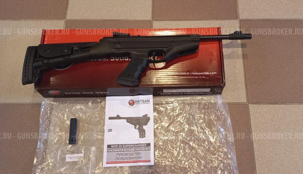 Пистолет пневматический Hatsan MOD 25 Super Tactical калибр 4,5 мм