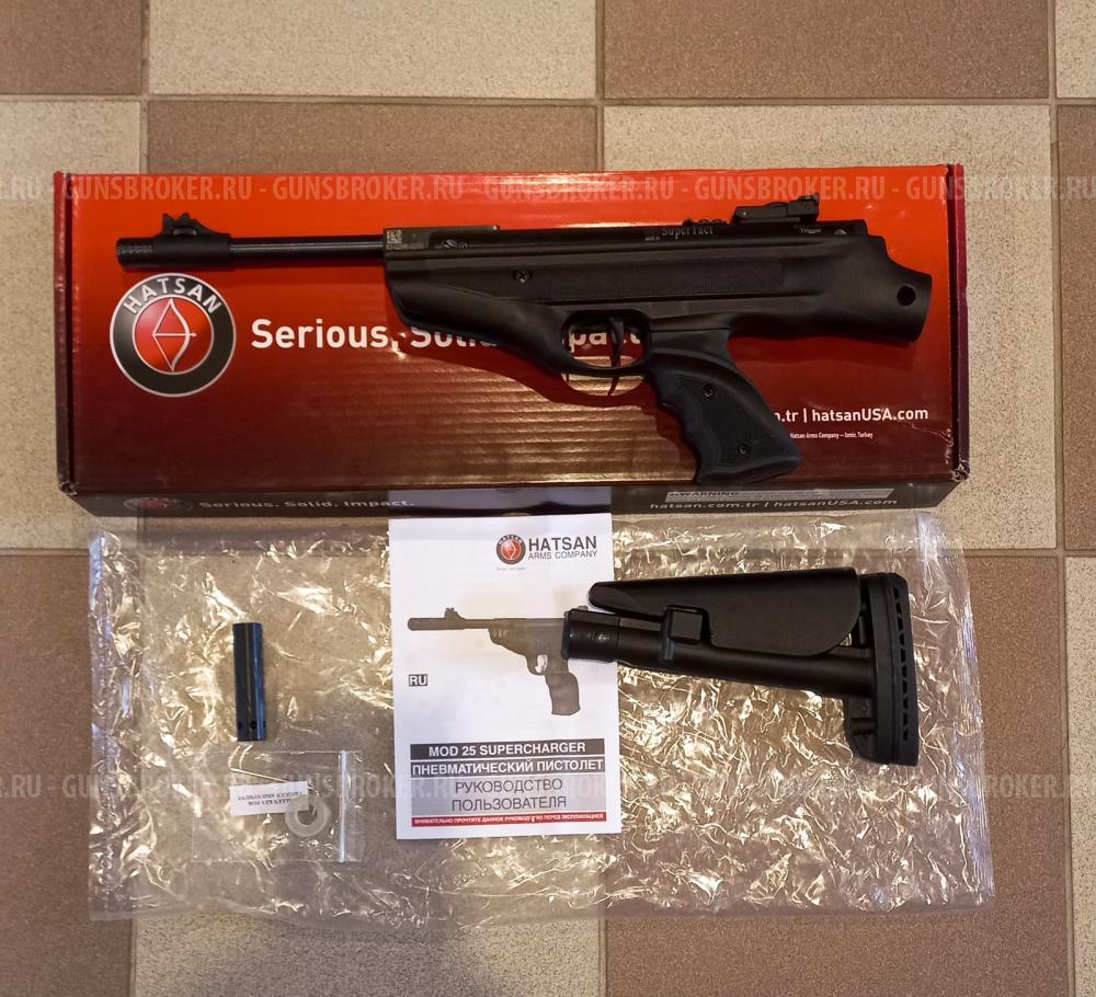 Пистолет пневматический Hatsan MOD 25 Super Tactical калибр 4,5 мм