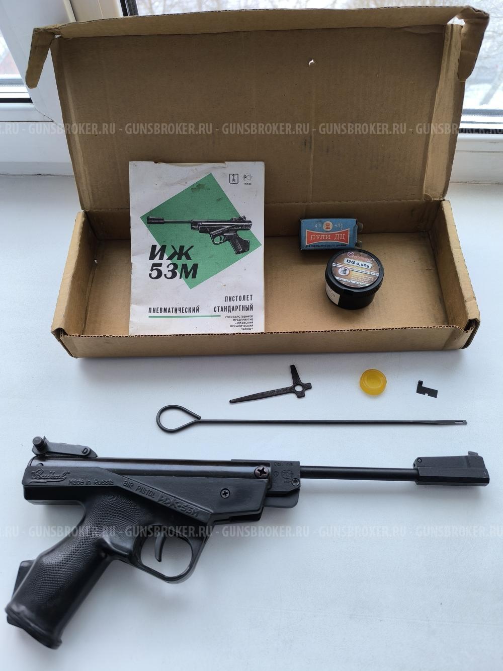 Пистолет пневматический ИЖ 53М