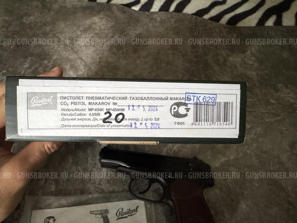 Пистолет пневматический MAKAROV MP-654K