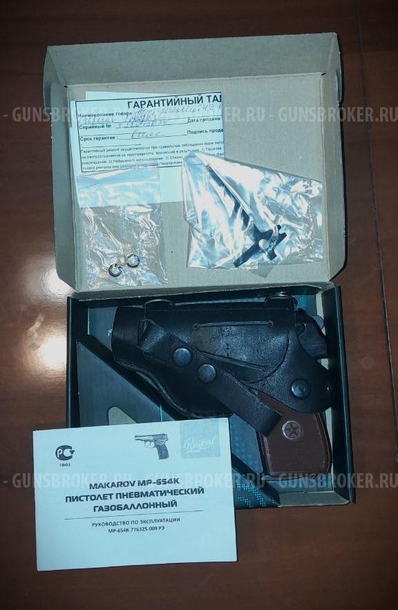 Пистолет пневматический Makarov МР-654К