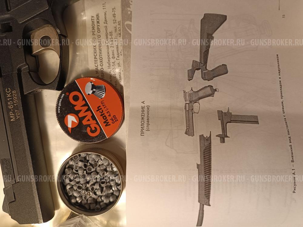 Пистолет пневматический МР-651КС