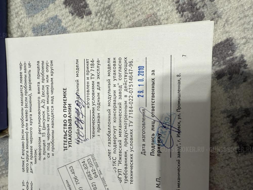 Пистолет пневматический МР-651КС