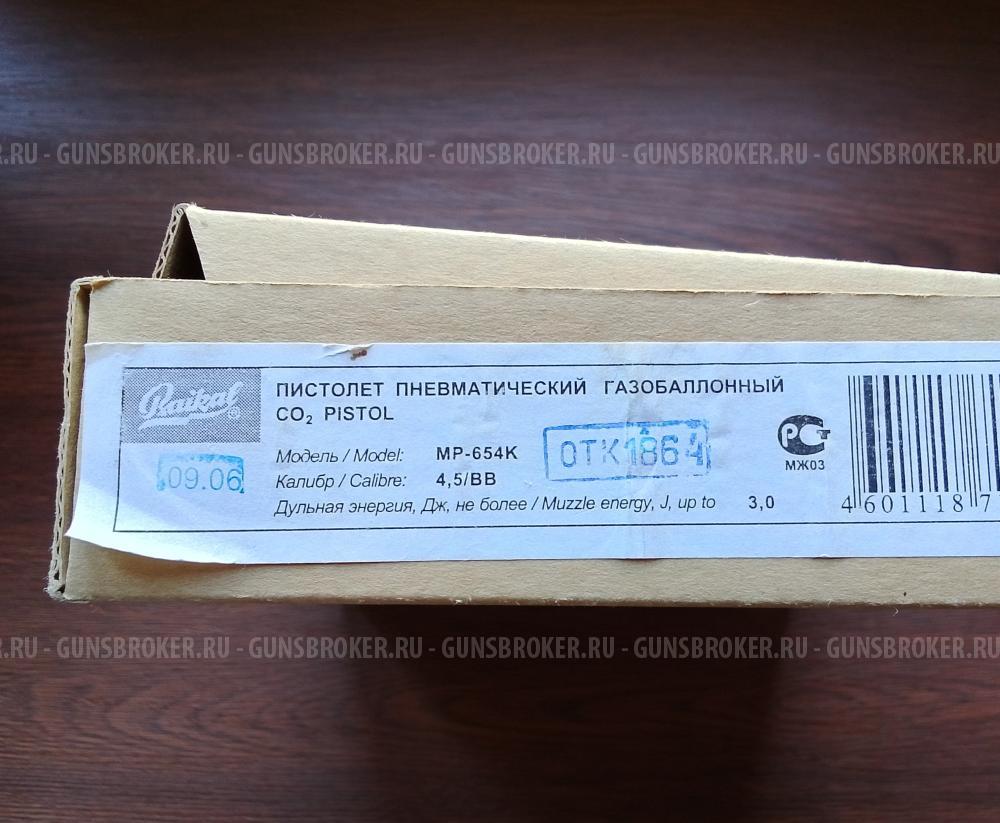 Пистолет пневматический МР 654К Baikal