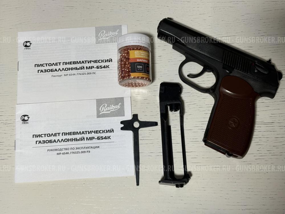 Пистолет пневматический МР-654К