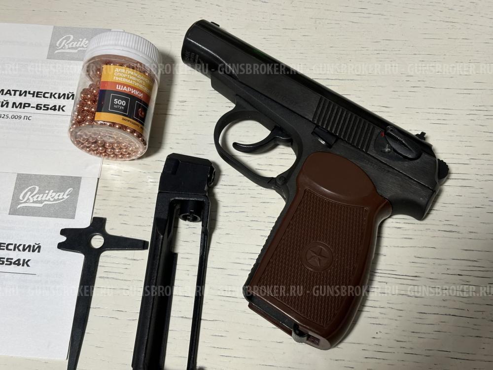 Пистолет пневматический МР-654К