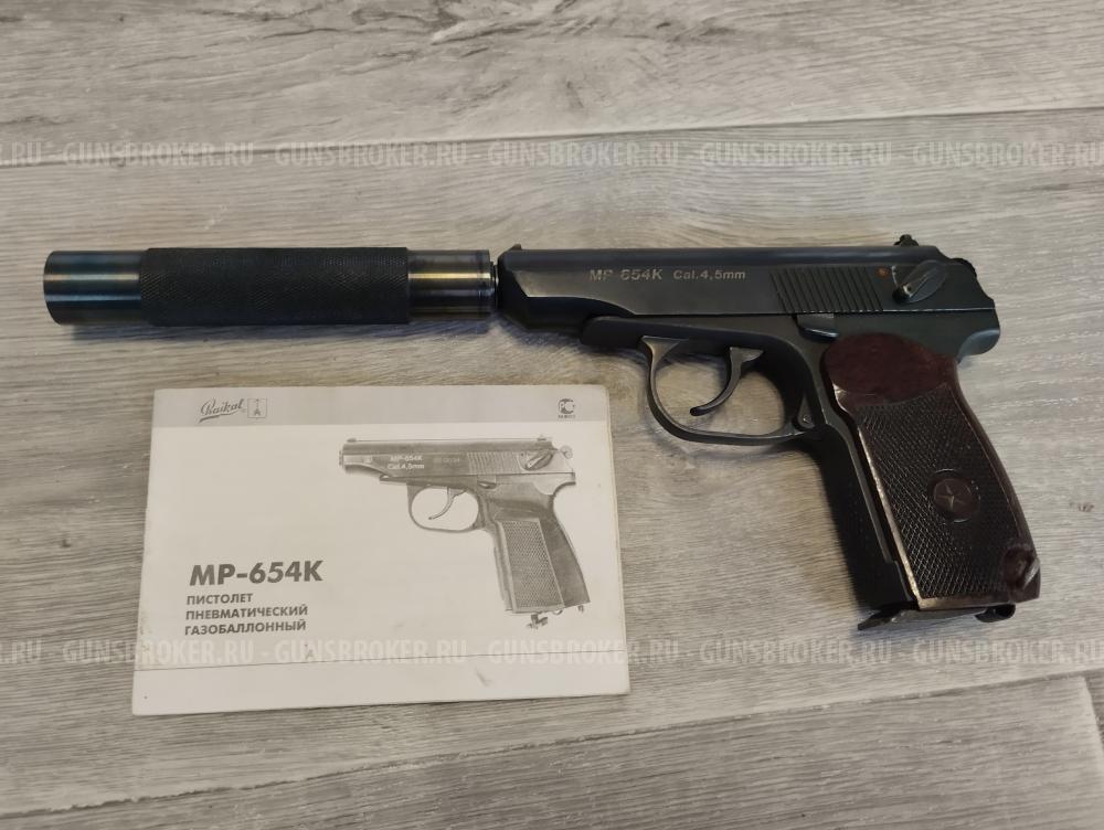 Пистолет пневматический МР 654К