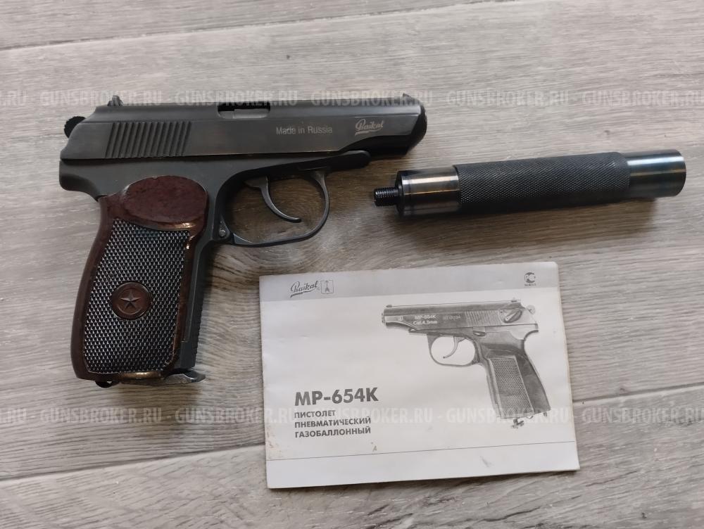 Пистолет пневматический МР 654К