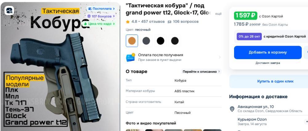 Пистолет пневматический МР-655К «Грач».