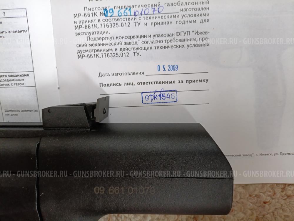 Пистолет пневматический МР-661К "Дрозд"