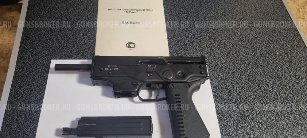 пистолет пневматический ППА-К "ТиРэкс"