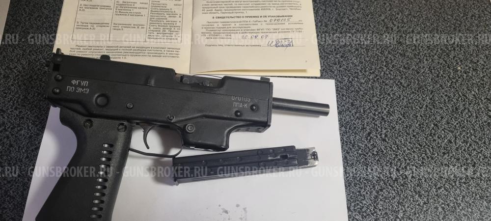 пистолет пневматический ППА-К "ТиРэкс"