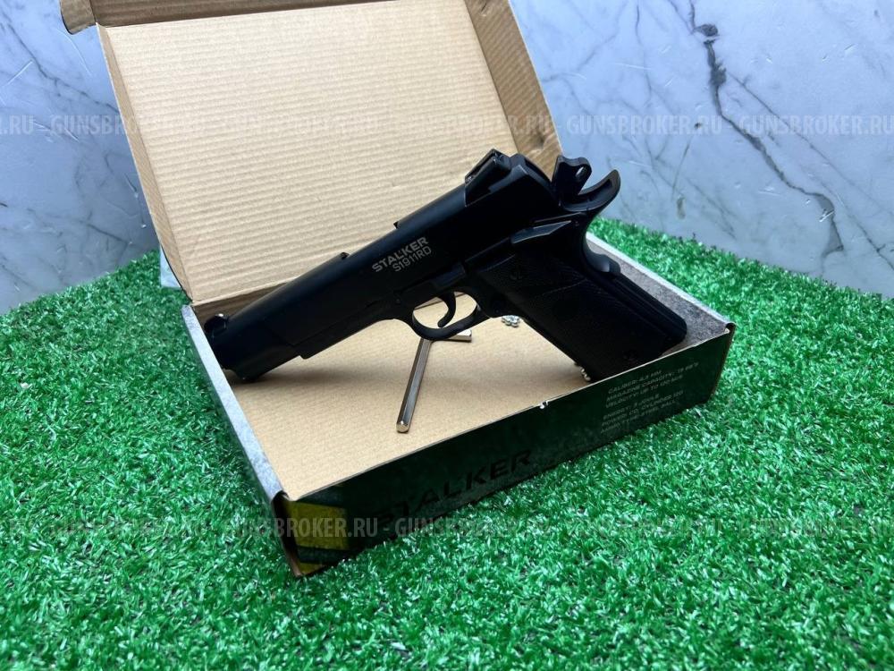 Пистолет пневматический  Stalker s1911rd