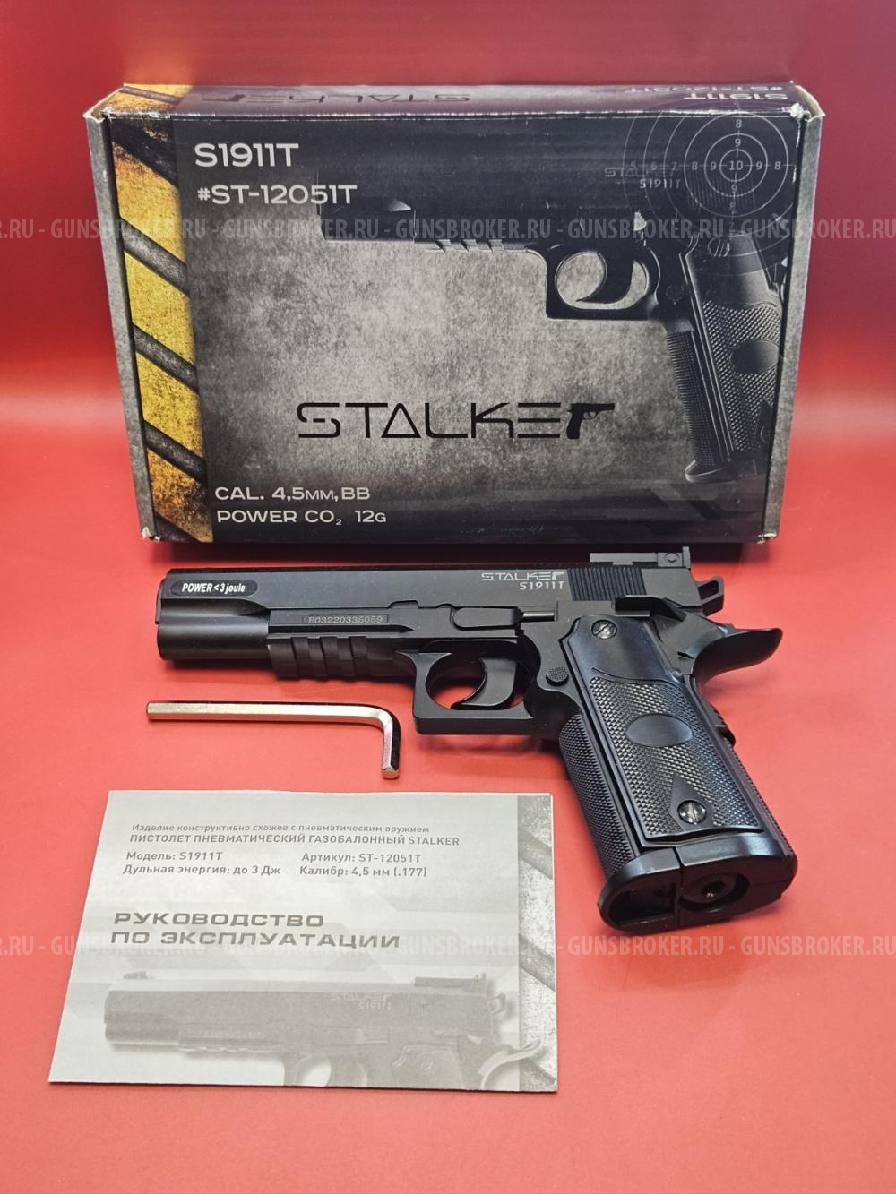 Пистолет пневматический Stalker S1911T