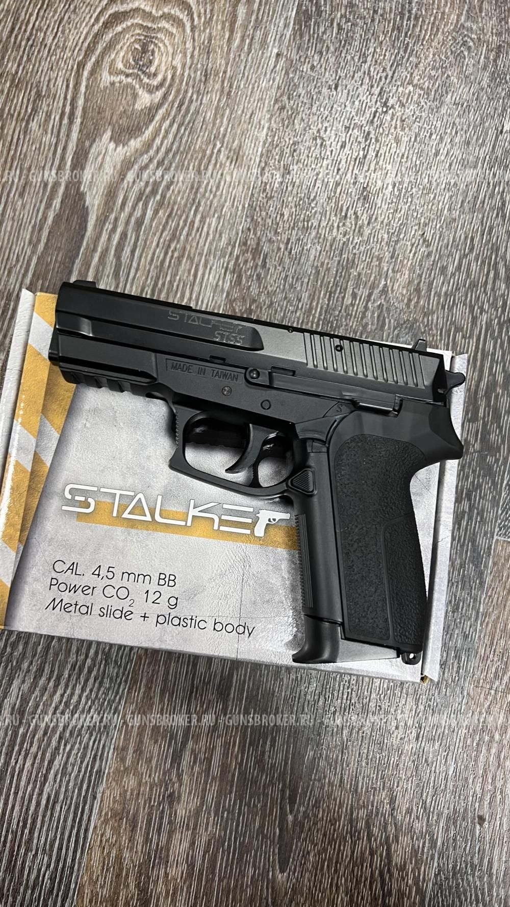 Пистолет пневматический Stalker STSS (аналог "SIG Sauer SP2022") к.4,5мм, металл-пластик, 120 м/с