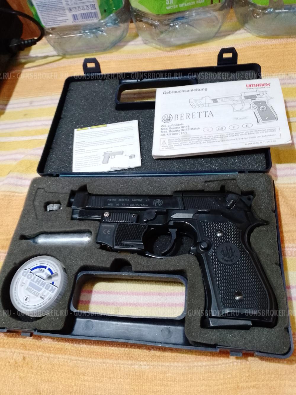 Пистолет пневматический Umarex Beretta Mod. 92 FS