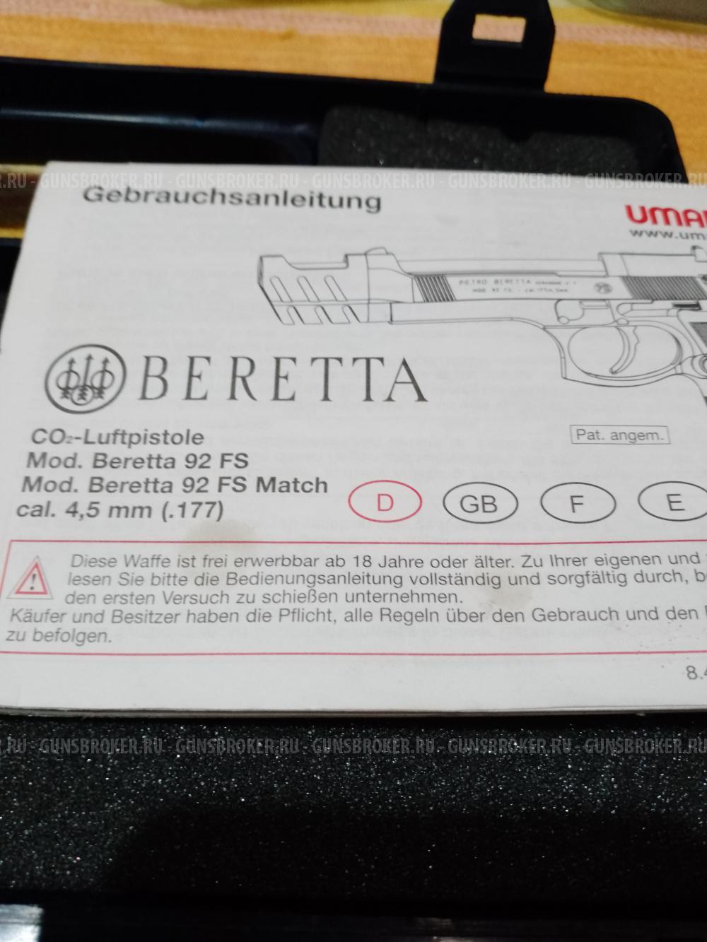 Пистолет пневматический Umarex Beretta Mod. 92 FS