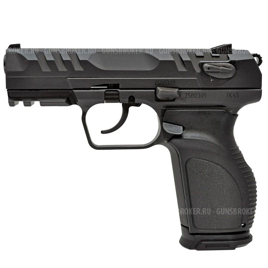 Пистолет ПС-45 исп. 01 к.45 rub (ОООП)
