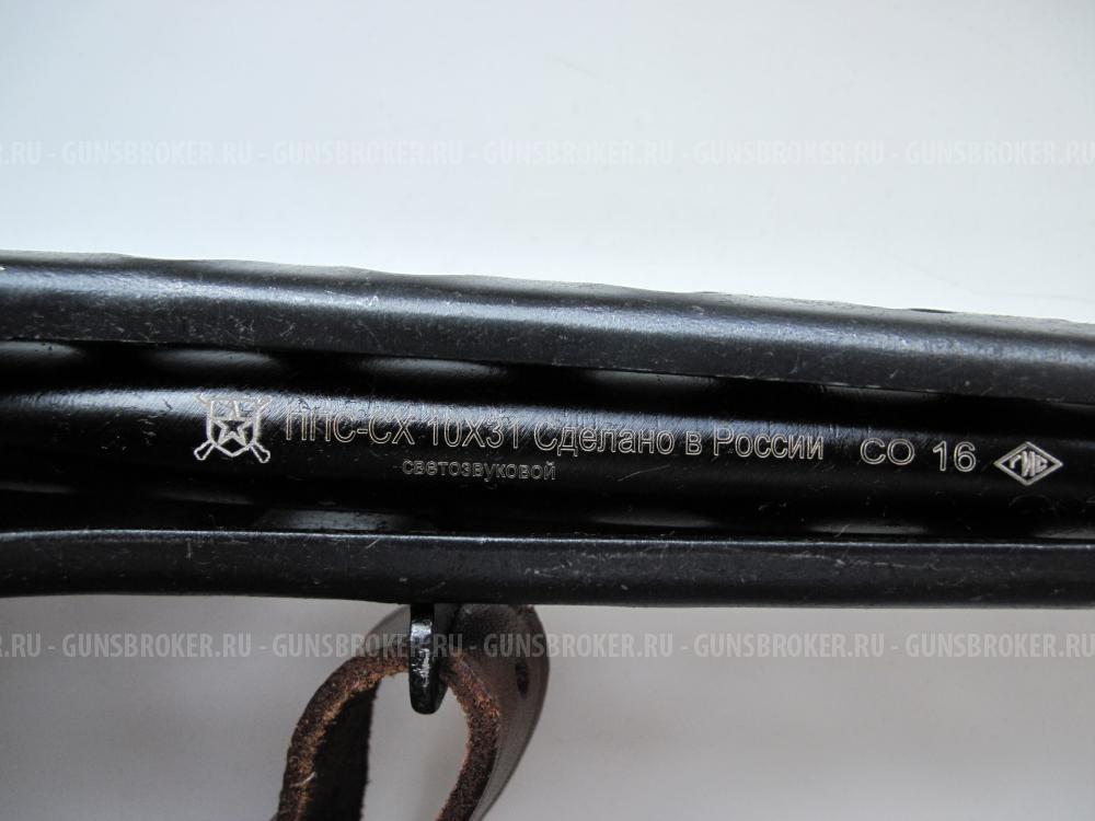 Пистолет-пулемет Судаева "ППС-СХ" Оружие списанное, охолощенное.