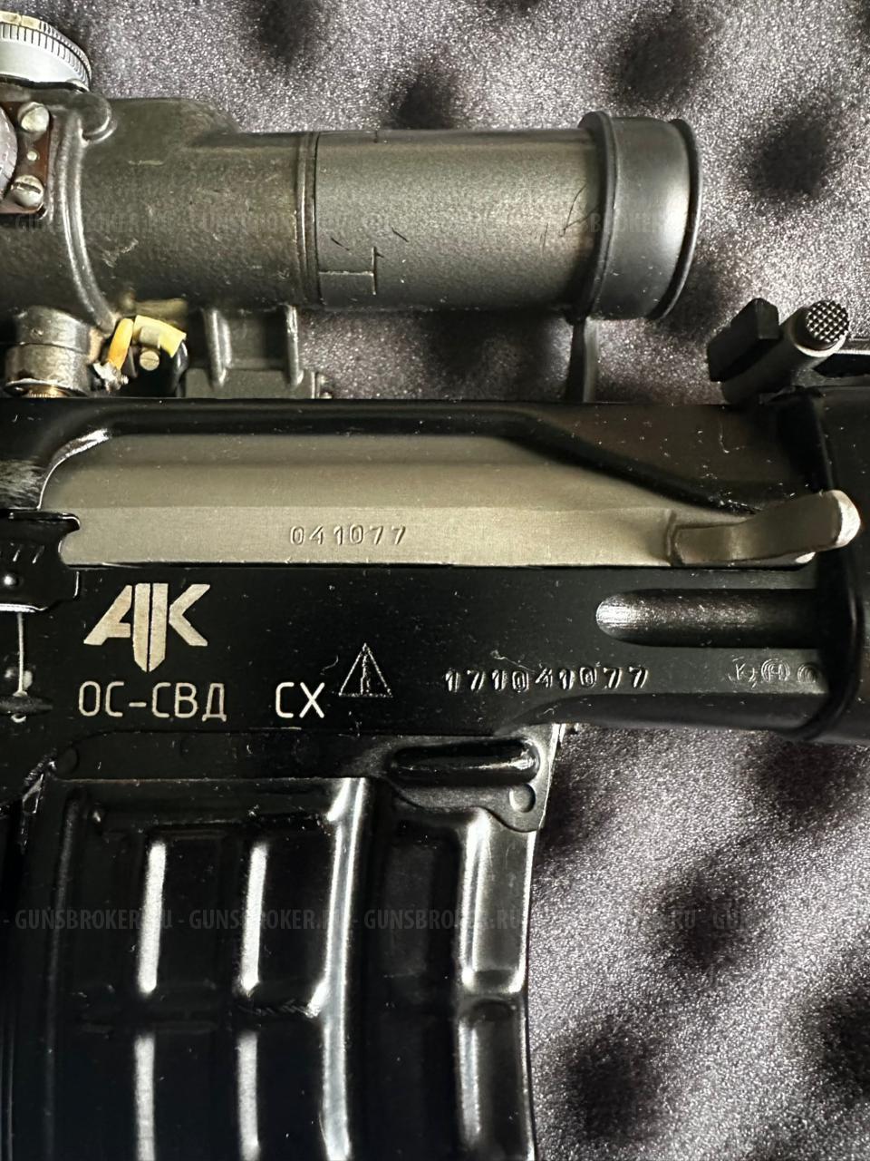 ОС-СВД. СХП. Концерн Калашникова. С прицелом. Сошки. СВД. Полный сбор!