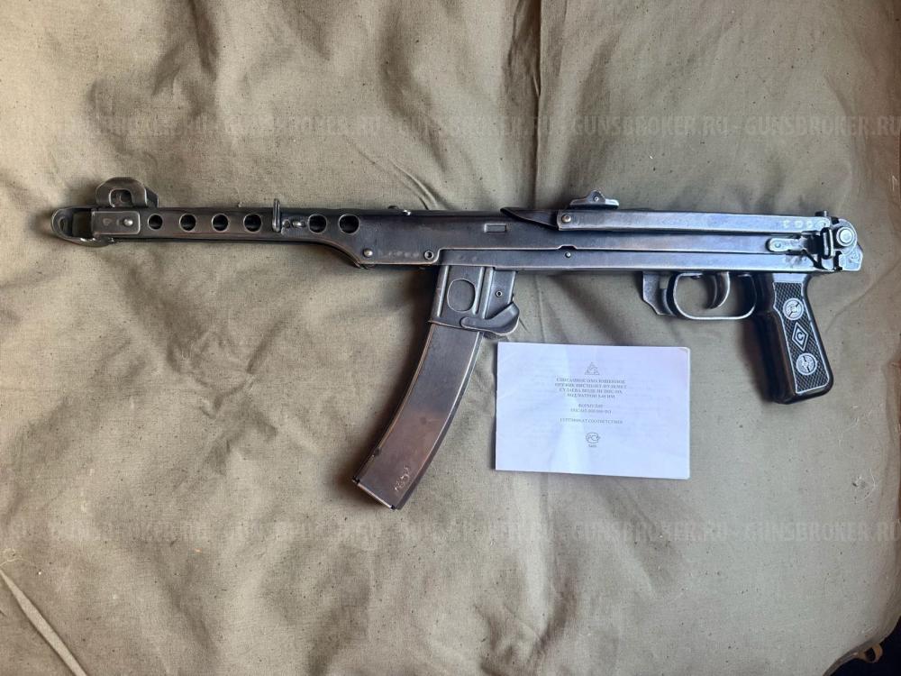 СХП. ППС-43. 1945 год.