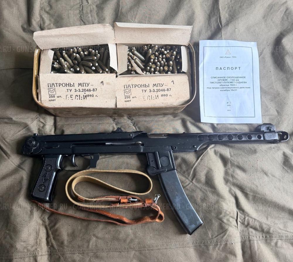 СХП. ППС-43.  