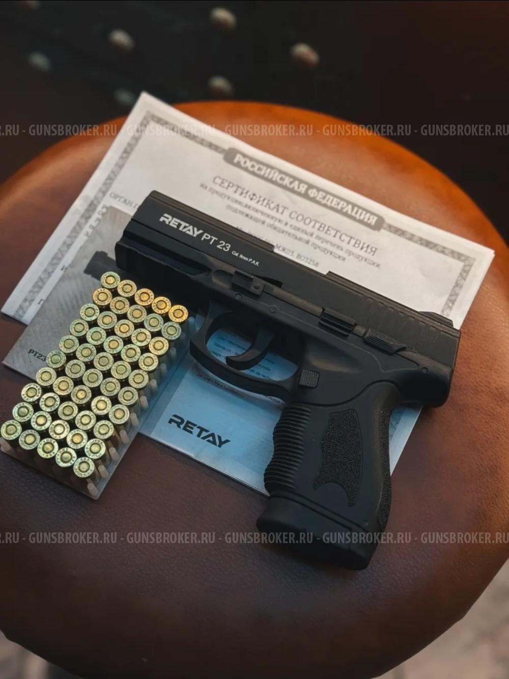 Пистолет RETAY PT23/PT 24 Аналог боевого Taurus Светошумовой СХП Стартовый