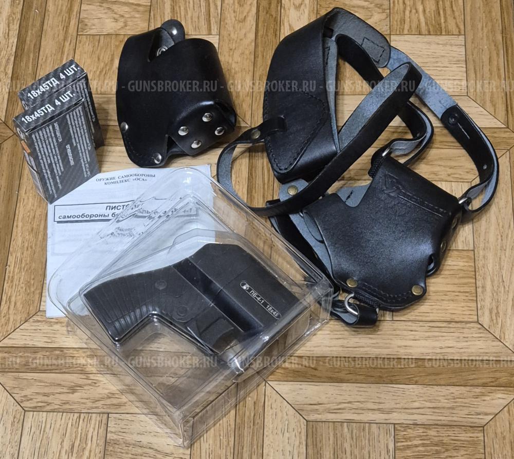 Пистолет самообороны бесствольный "ОСА" ПБ-4-1