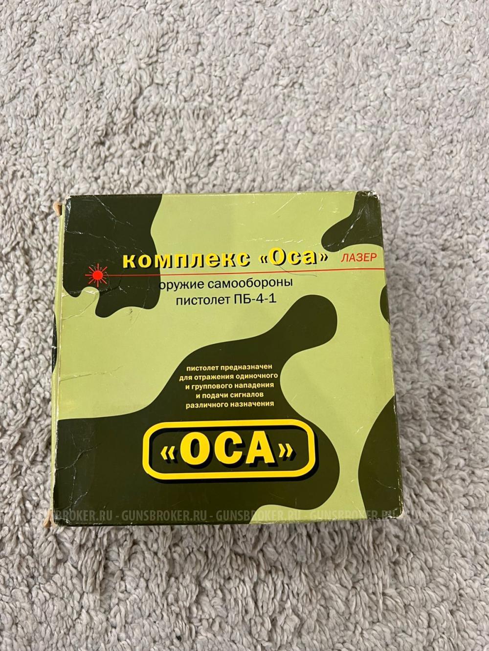 Пистолет самообороны бесствольный ПБ-4-1 ОСА