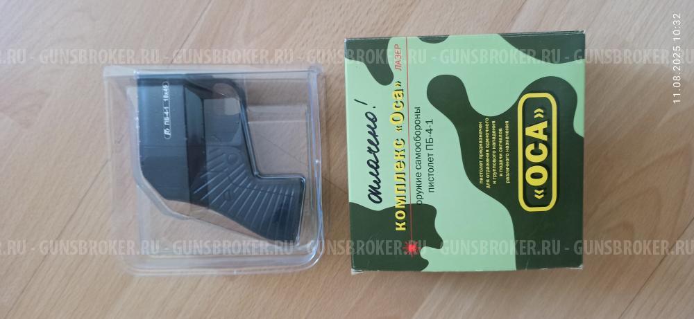 Пистолет самообороны бесствольный Оса ПБ-4-1