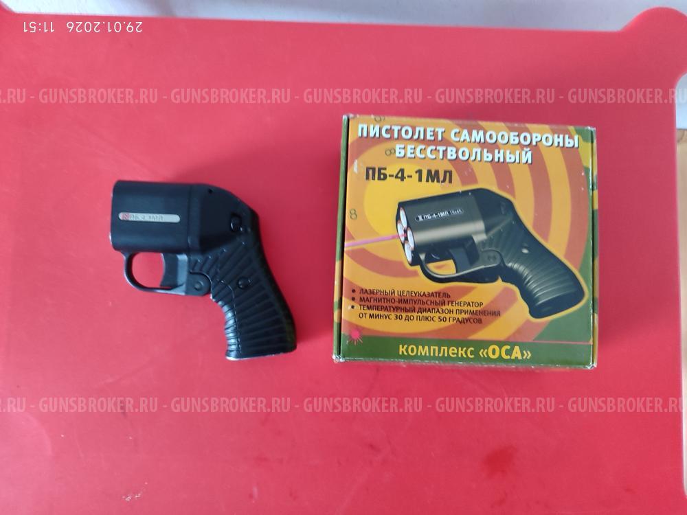 Пистолет самообороны "ОСА" ПБ-4-1МЛ