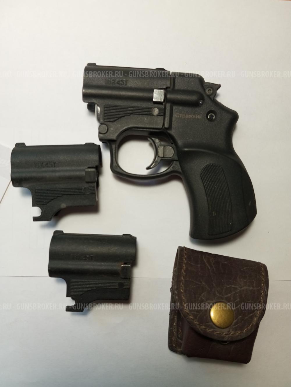 Пистолет самообороны Стражник МР-461