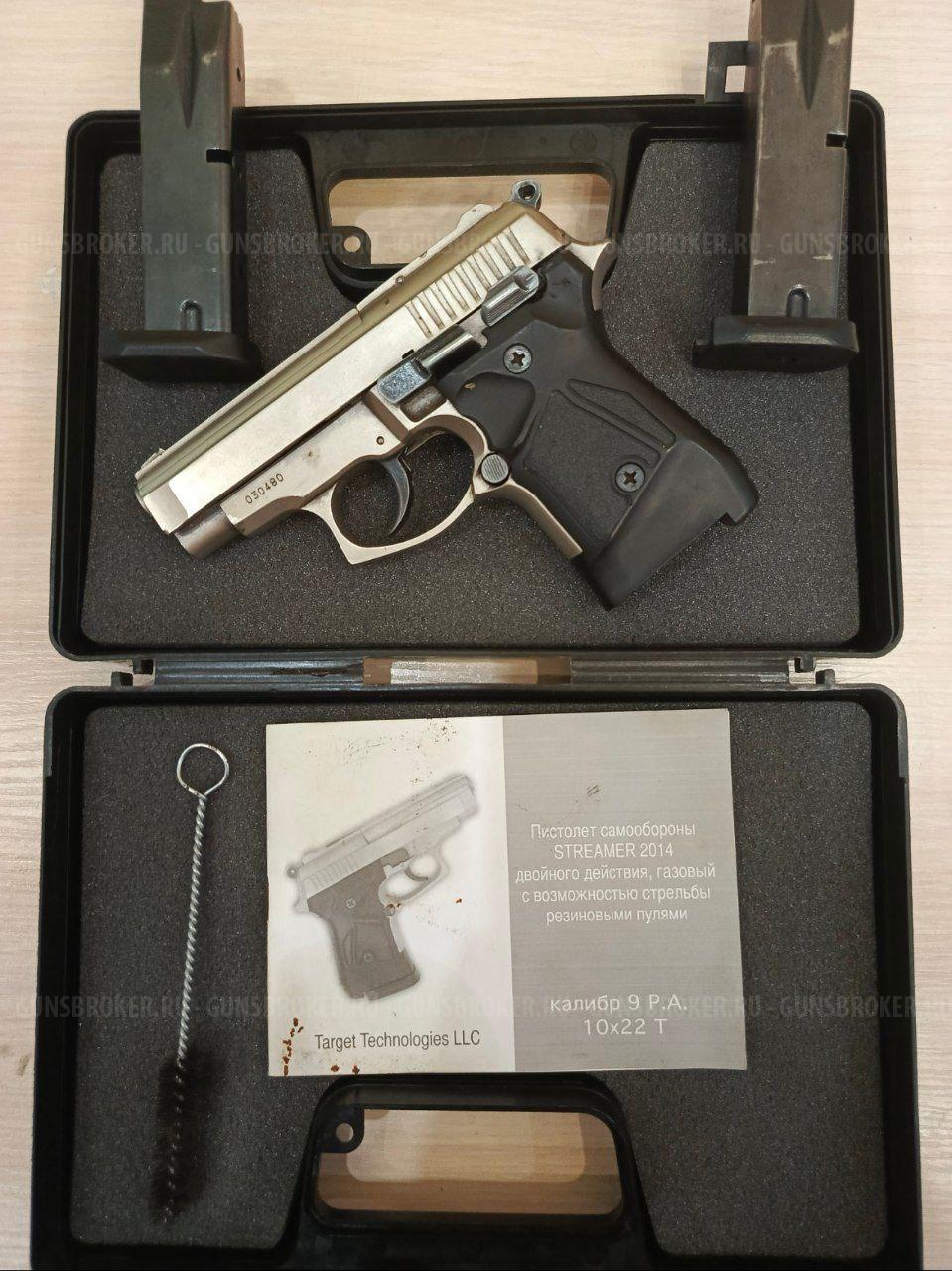 Пистолет самообороны Streamer 2014 9мм.