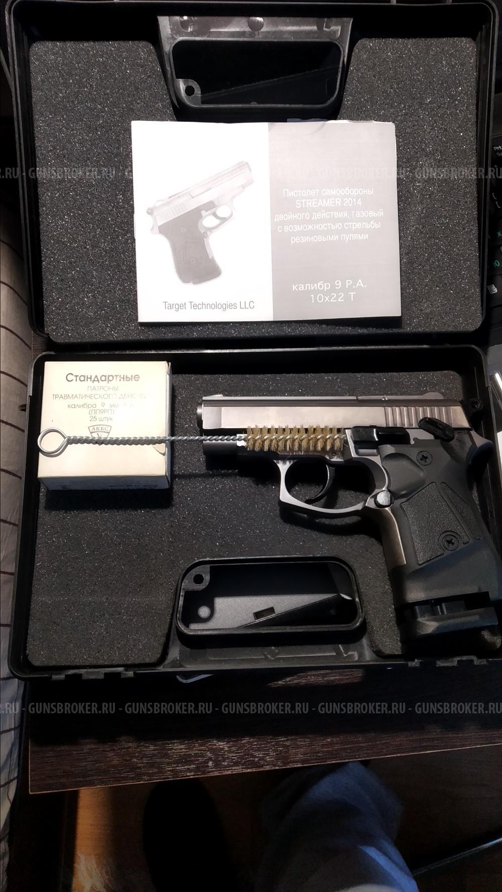 Пистолет самообороны STREAMER 2014