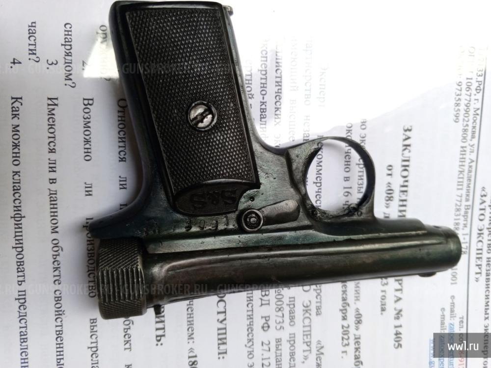 Пистолет Sauer & Sohn M 1913г. (СХП)