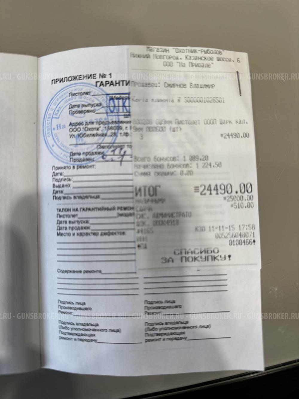 пистолет Шарк калибр 9 мм Р.А.