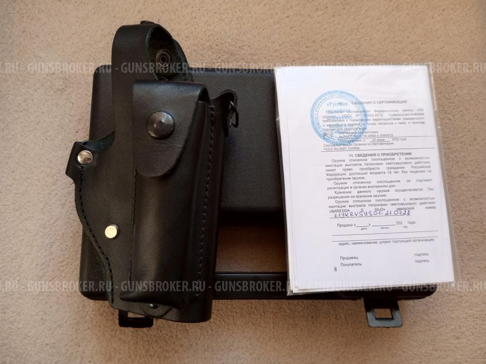 Пистолет СХП Baredda s56 (Турция)