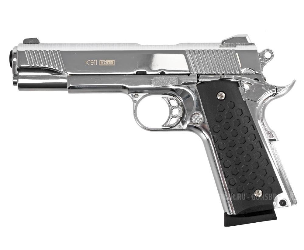 Пистолет сигнальный 1911 KURS 5,5мм 10ТК classic хром
