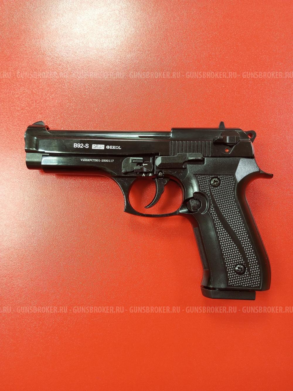 Пистолет сигнальный (охолощенный) Beretta 92 калибр 10ТК (НОВЫЙ)