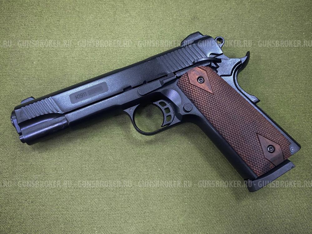 Пистолет сигнальный K1911 KURS классик кал. 5,5 мм черный