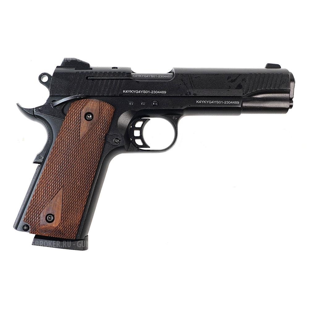 Пистолет сигнальный KURS K 1911 classic к.5.5 (10ТК)