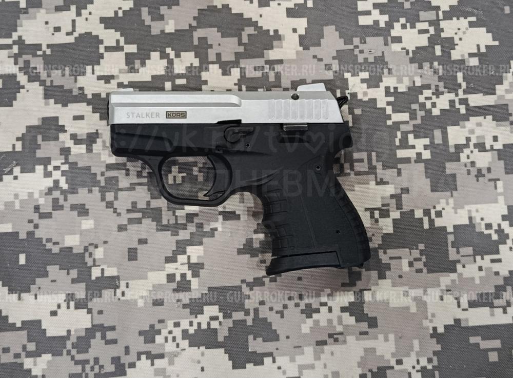 Пистолет сигнальный "КУРС-С" STALKER KURS кал.5,6/16 Хром. (Пистолет SHARK M906)
