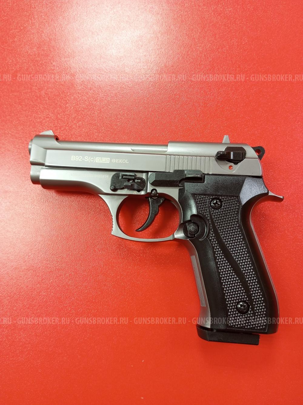Пистолет сигнальный (охолощенный) Beretta 92 compact калибр 10ТК (НОВЫЙ)