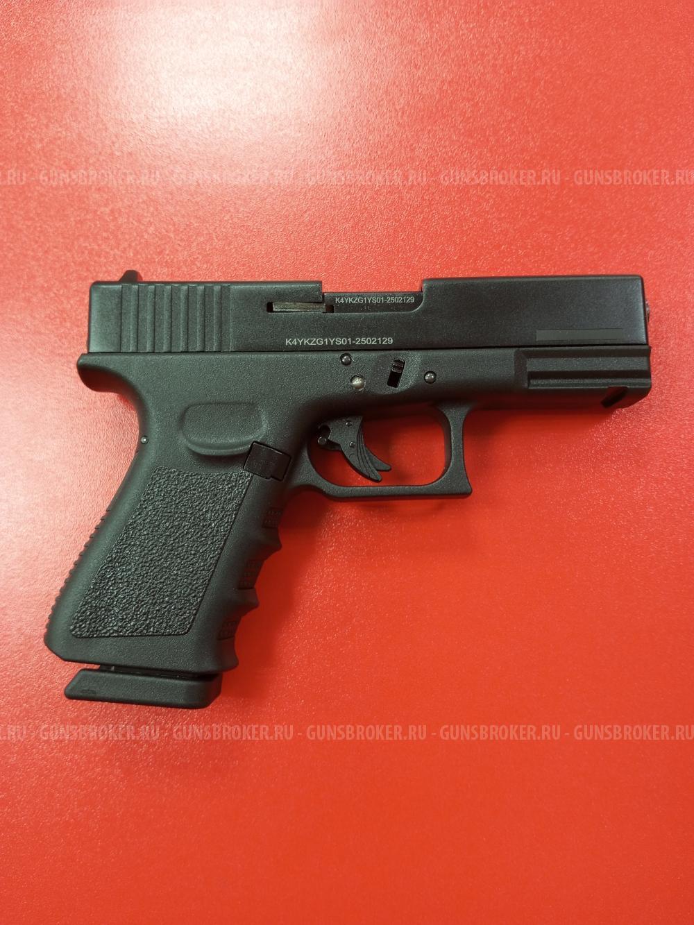 Пистолет сигнальный (охолощенный) Glock 17 калибр 10ТК (НОВЫЙ)