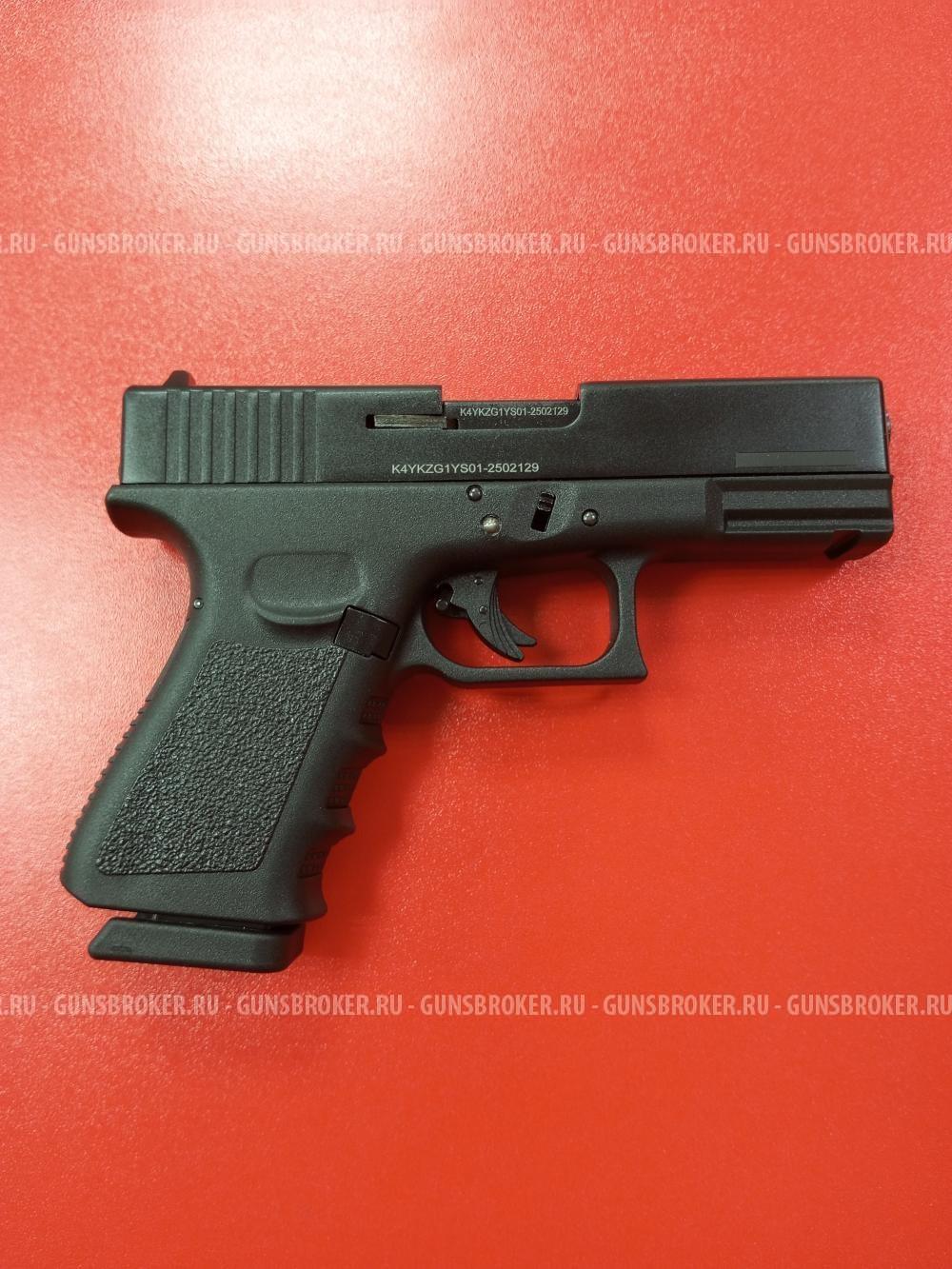 Пистолет сигнальный (охолощенный) Glock 17 калибр 10ТК (НОВЫЙ)